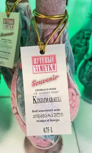 Kindzmarauli Souvenir - Vin rouge semi-doux en carafe artisanale