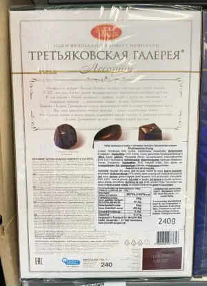 Assortiment de chocolats Tretyakov Gallery - 240g - Krasny Oktyabr