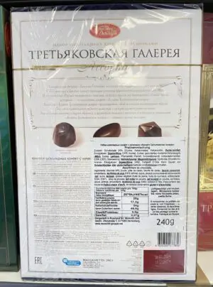 Assortiment de chocolats Tretyakov Gallery (Édition Bleue) - 240g - Krasny Oktyabr