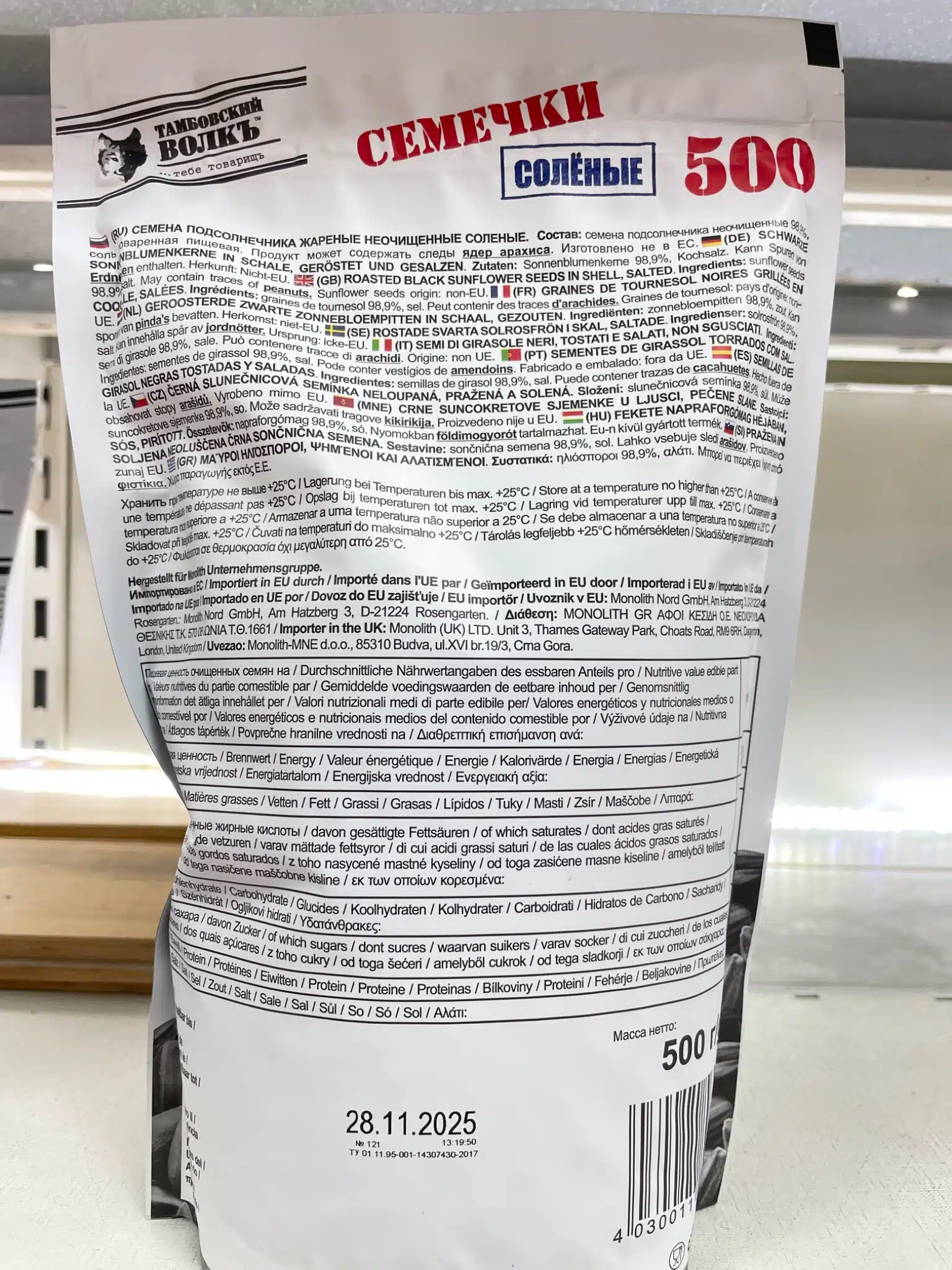 Graines de tournesol grillées salées - Tambovskiy Volk 2 Graines de tournesol grillées salées - Tambovskiy Volk – Image 2