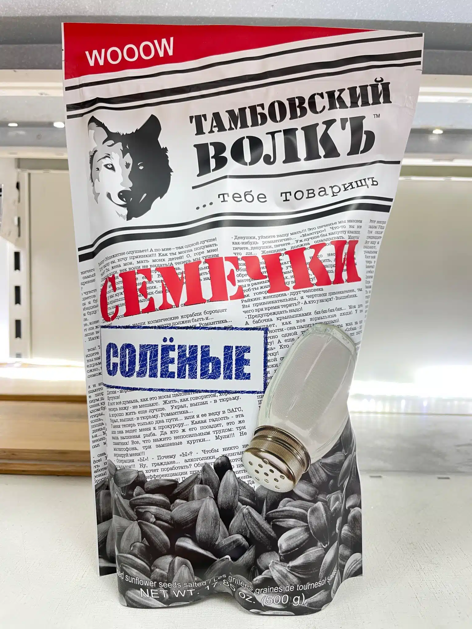 Graines de tournesol grillées salées - Tambovskiy Volk 1 Graines de tournesol grillées salées - Tambovskiy Volk